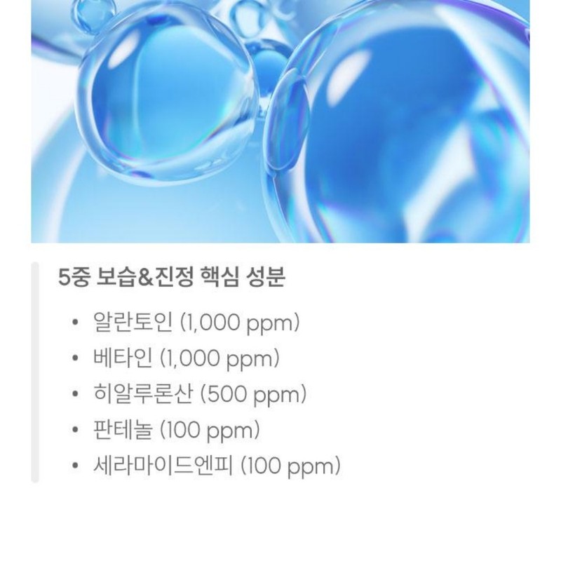 Highly moisturizing mask pack, quick-drying moisture hydrogel, sleep ceramide, cooling