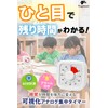Fogman Study Timer, Learning Kitchen, Children, Silent, Pomodoro, Visual, Stopwatch,