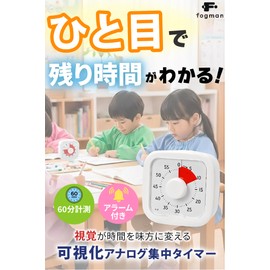 Fogman Study Timer, Learning Kitchen, Children, Silent, Pomodoro, Visual, Stopwatch, Clock (Supervised by Educational Psychologists)