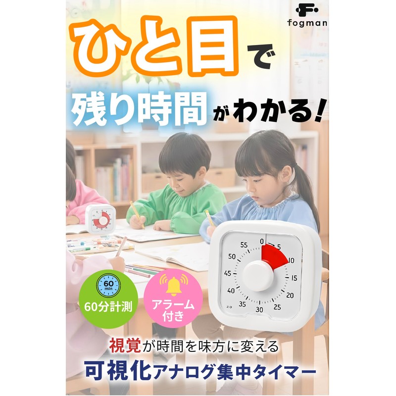Fogman Study Timer, Learning Kitchen, Children, Silent, Pomodoro, Visual, Stopwatch,