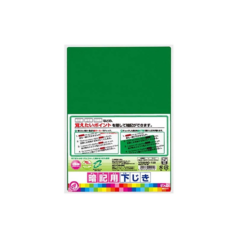 Kutsuwa STAD Memory Underlay, B5 Size, VS009G, Green