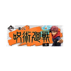 Ichiban Kuji Jujutsu Kaisen 2 Last One Award Double Sided Sukuna Figure, 1 Type