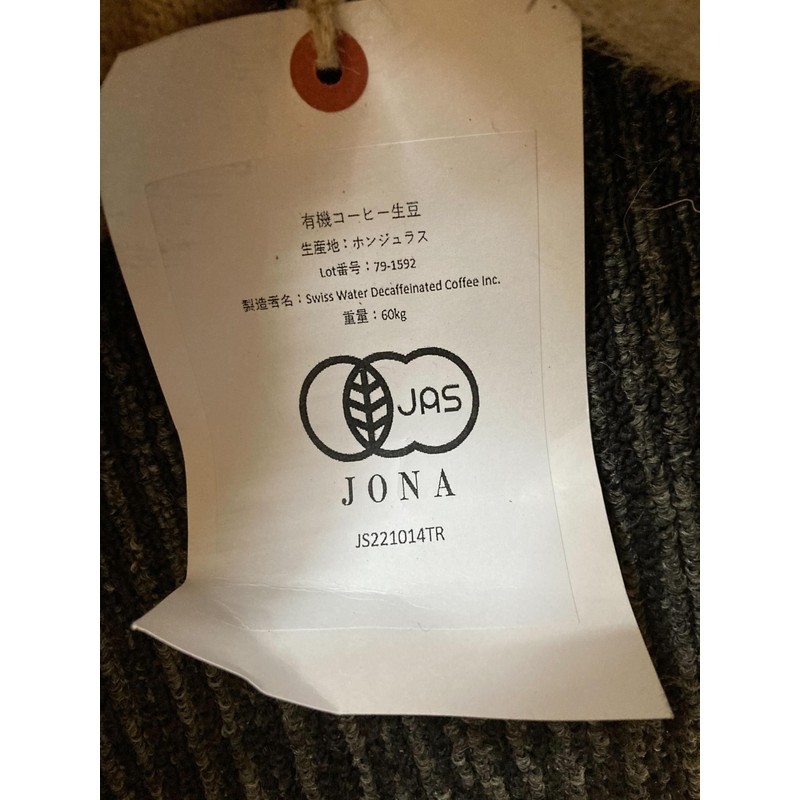 Coffee Beans Caffeine-less Honduras (Organic) Roasting to Order Roasting Choose
