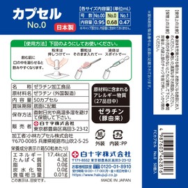 Hakujuji FC Capsules No.0 (Capacity 0.68ml), Pack of 50