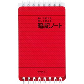 Midori 15052006 Memorization Notebook, B7 Transformation (x 2)