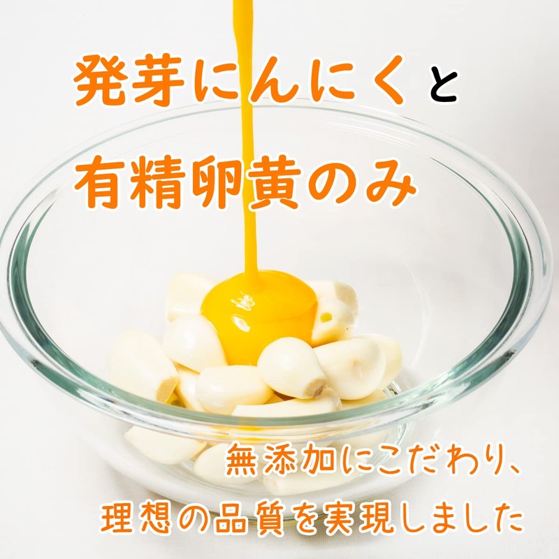 鉄子の発芽にんにく卵黄 124粒入 1ヶ月分 完全無添加 佐賀県産 スプラウトにんにく 有精卵 ミヤハラ農園