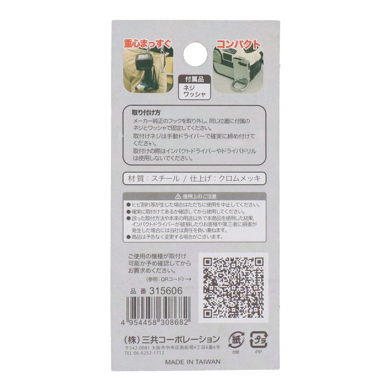 Sankyo Corporation DBLTACT Vertical Impact Holder for HiKOKI DT-IHT(H)