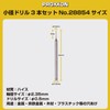PROXXON No. 28854 Small Drills 3 Drills [Drill Diameter 0.02