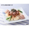 Hagoromo Sea Chicken Large Flakes, 2.5 oz (70 g) Cans