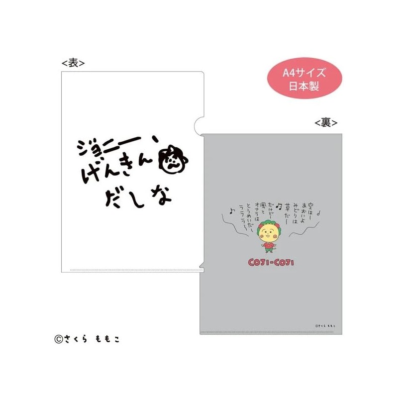 Toshin Pack KG-CF011 Kozikoji Clear File (Genkindasha)