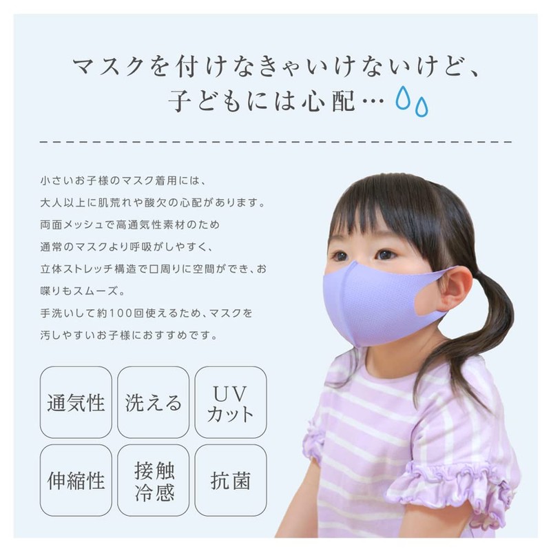 IKplus MA-99 Double-Sided Mesh Mask, Made in Japan, Lightweight, Thin,