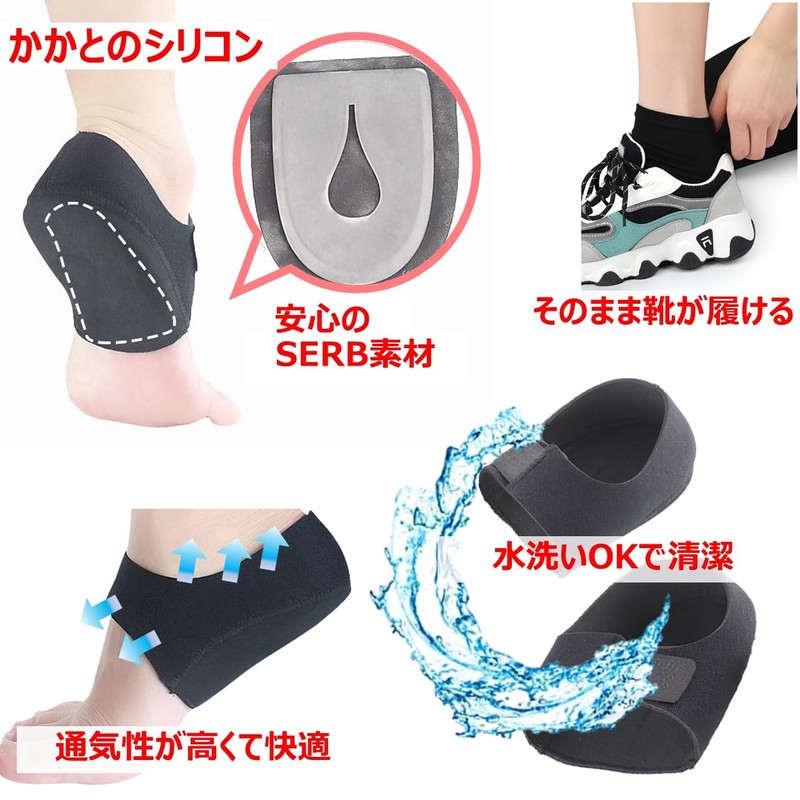 BONU Heel Supporter, 2 Pcs Small Heel Walking Heel Protective