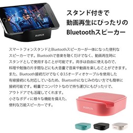 Bluetooth Wireless Speaker "STAND TUBE" Mint Green