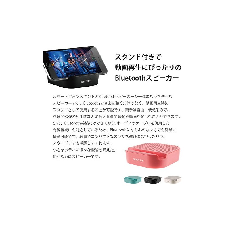 Bluetooth Wireless Speaker "STAND TUBE" Mint Green