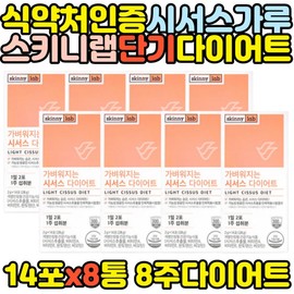 Large-capacity Cissus powder visceral fat short-term diet supplement / 대용량 시서스가루 내장 지방 단기간 다이어트 보조제