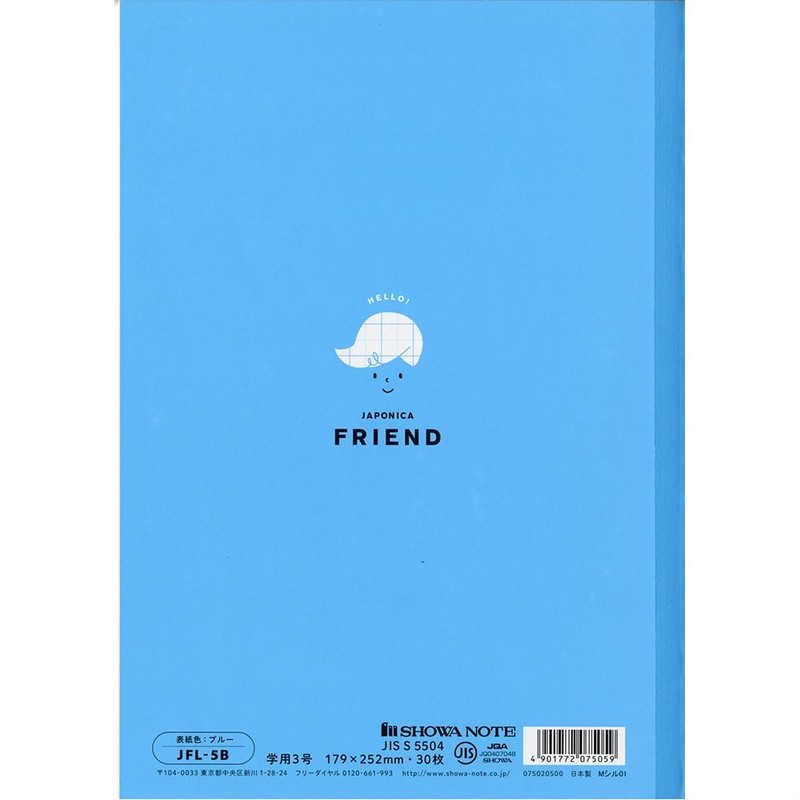 Showa Note, Study Notebook, Japonica Friend, Math, 5mm Grid, Cross