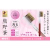 Hakuundo Kumano Brush & Comb Brush, Eye Makeup, Makeup Brush,