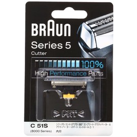 [Genuine] Brown Series 5/8000 Series, Inner Blade c51s