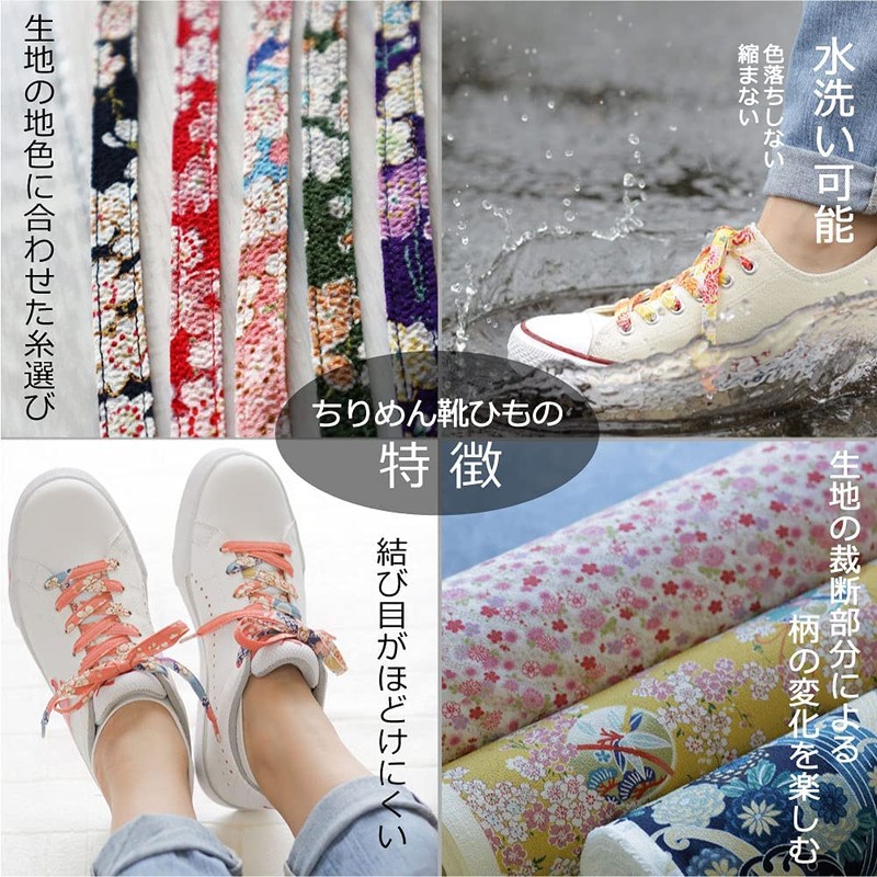 CocoLuck Crepe Shoelaces with Japanese Patterns, 46.1 inches (117 cm)
