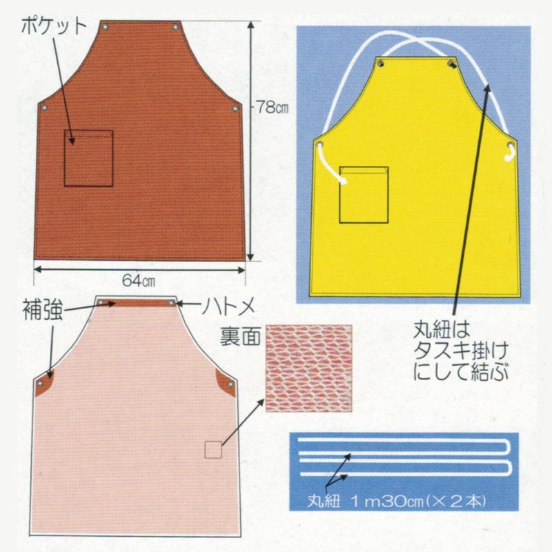 (Tumiji Vinyl Industry) Color Vinyl Apron, Waterproof, Leather, Commercial Use,