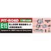 Pit Road 1/700 Marine Self-Defense Force Ship Equipment Set for