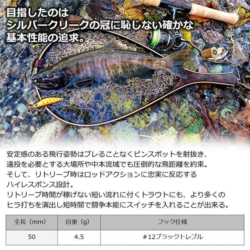 DAIWA Mountain Stream Minnow SC Minnow 50S Keimura Yamame OB