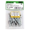 Niigata Seiki SK SK-649BK Color Blind Rivets, Black, 20 Pieces,