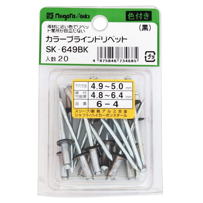 Niigata Seiki SK SK-649BK Color Blind Rivets, Black, 20 Pieces,