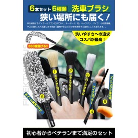 Wheel Brush, Car Wash Brush, Set of 6, For Car Body, Cleaning Gap Cleaning, Scratch-Resistant, Car Wash Set, Car Wash, Brush Brush, Car Wash Goods, Car Supplies, Soft