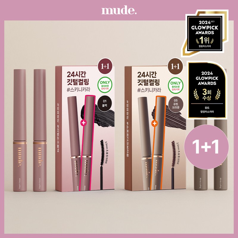 mude. Inspire Skinny Curling Mascara 1+1 Set (Black / Mute