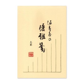 Fully 寿屋 Elegance 箋 Stationery B5 vertical writing