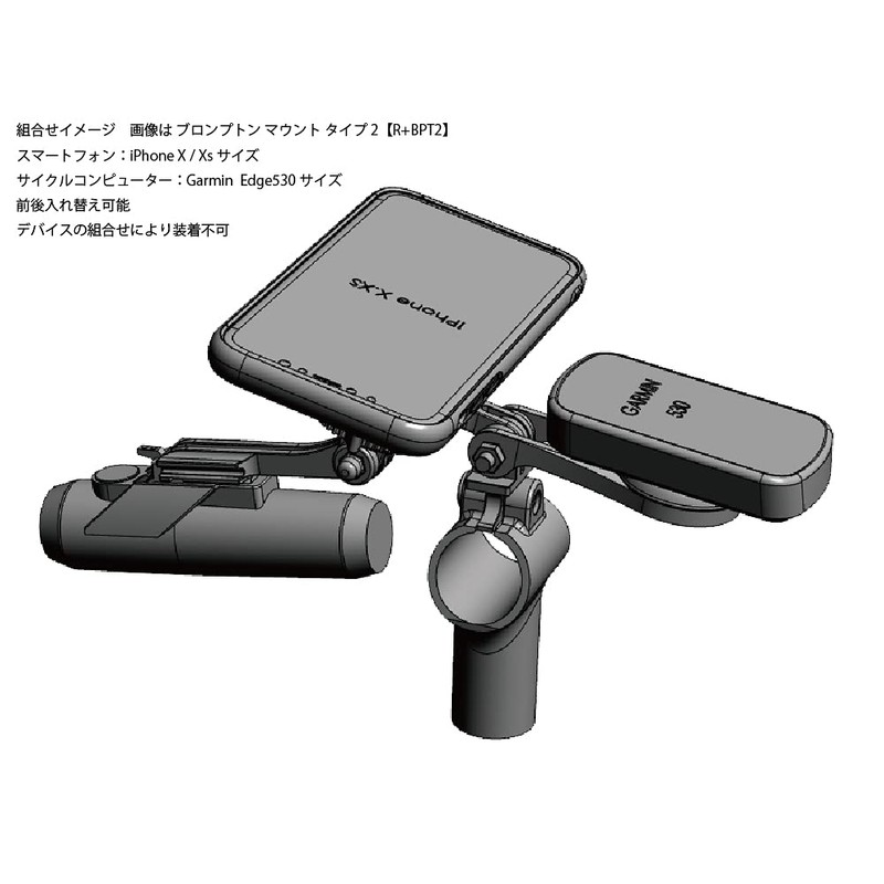 [REC MOUNT+ / REC MOUNT Plus] Brompton Mount Expansion Head