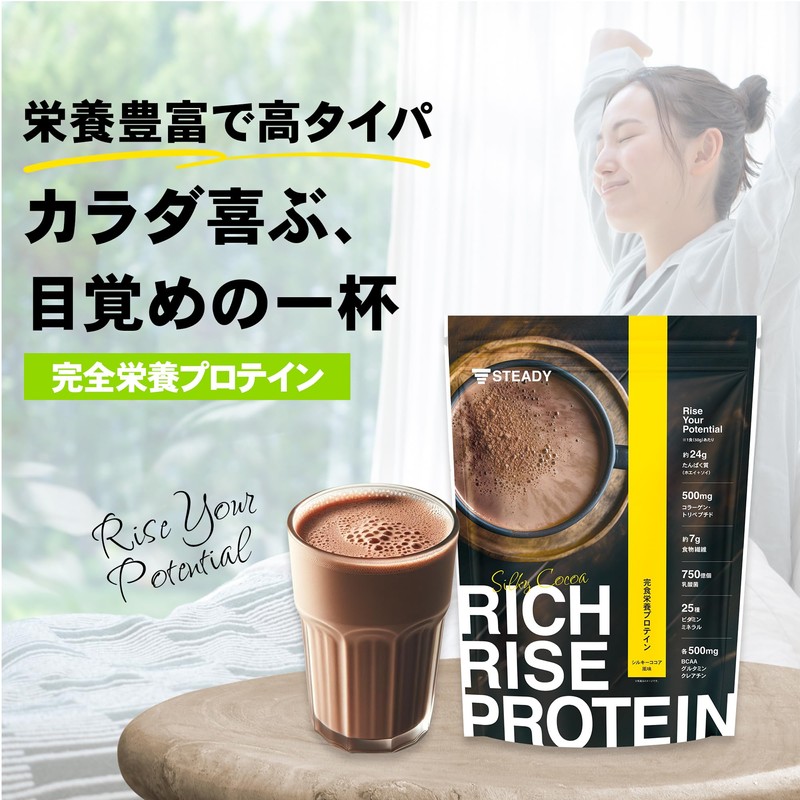 STEADY 完全栄養 プロテイン タンパク質24g ホエイ ソイ 食物繊維 750億の乳酸菌 コラーゲン ダイエット