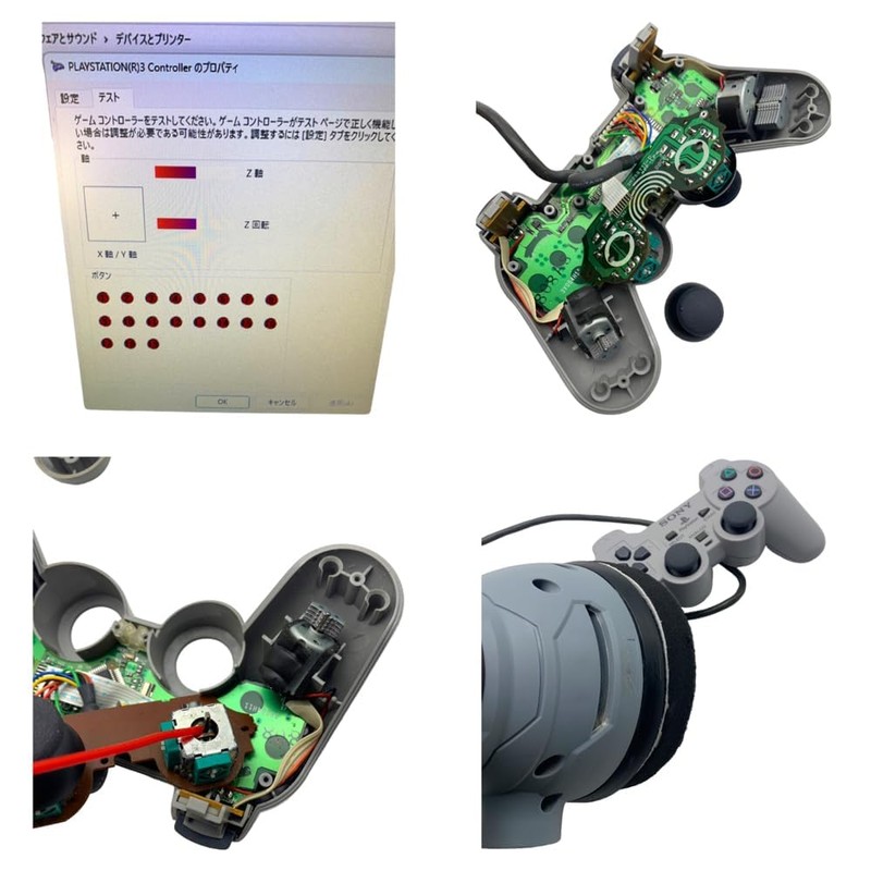 アナログコントローラーDualShock PS