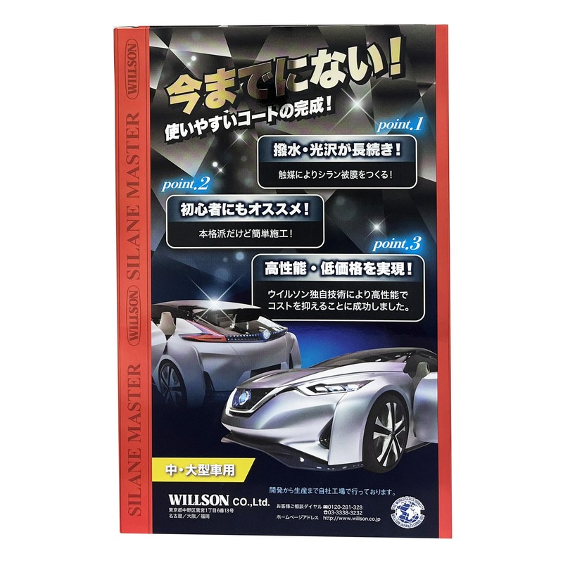 Wilson Silane Master for Medium and Large Vehicles