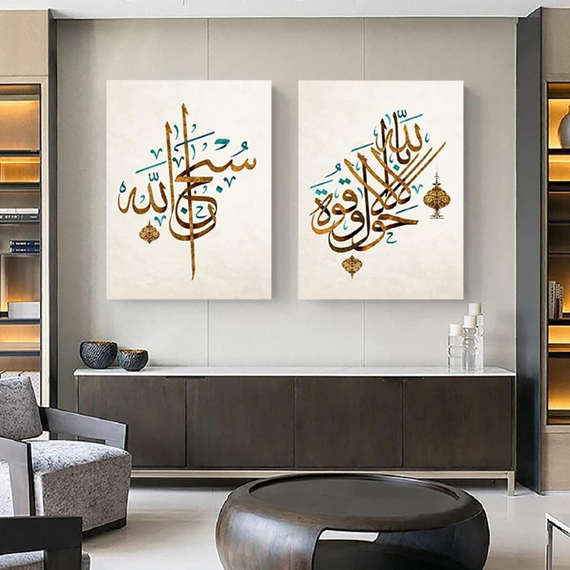 Islamic Arabic Calligraphy Wall Decor Print Posters 3 Pieces Modern