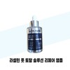 [LaSelton] LaSelton Foot Total Solution Repair Ampoule 30ml x 3 Nail Serum Nourishing Solution for Problematic Nails / [라셀턴] 라셀턴 풋 토탈 솔루션 리페어 앰플 30ml x 3개 발톱세럼 문제성 손발톱 영양제
