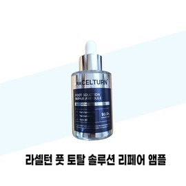 [LaSelton] LaSelton Foot Total Solution Repair Ampoule 30ml x 3 Nail Serum Nourishing Solution for Problematic Nails / [라셀턴] 라셀턴 풋 토탈 솔루션 리페어 앰플 30ml x 3개 발톱세럼 문제성 손발톱 영양제