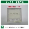 Filter Com Panasonic [FY-FB1815 / FY-DRV062 Compatible] Ventilation Vent Compatible