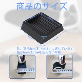 Caster Stoppers, Set of 4, Caster Fixed, Vibration Absorption, Silent, Scratch Prevention, Anti-Slip, Chair, Bed, Furniture, 3.1 x 3.1 x 0.8 inches (8 x 8 x 2 cm), Black