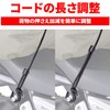 デイトナ(Daytona) バイク用 荷台 ゴムひも 長さ調整式 ストレッチ コード&フック 1.5m ブラック 72210