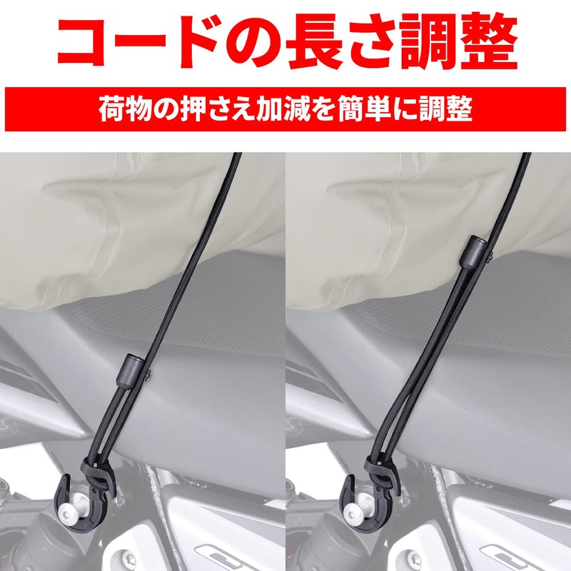 デイトナ(Daytona) バイク用 荷台 ゴムひも 長さ調整式 ストレッチ コード&フック 1.5m ブラック 72210