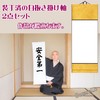 Sugarello Wall Scroll, Plain, Large, White Cut Wall Scroll, Set