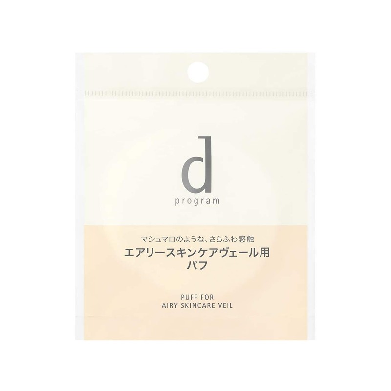 d Program Airy Skin Care Veil Puff Soft