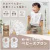 ichiiro Disposable Apron, Baby Meal Apron, Easy to Carry 50