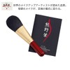 Zenith Kumano Makeup Brush, Face Brush (Short)