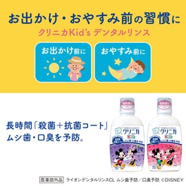 Clinica Kid's Dental Rinse Strawberry, 8.5 fl oz (250 ml), Pack of 2