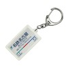 Nagoya Railway Main Line "Meitetsu Nagoya" Key Chain Train Goods
