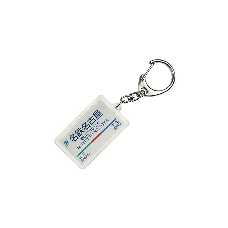 Nagoya Railway Main Line "Meitetsu Nagoya" Key Chain Train Goods