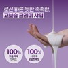 Bellman Natural Spa Ultra Moisturizing Creamy Scrub Wash 400ml (Vanilla